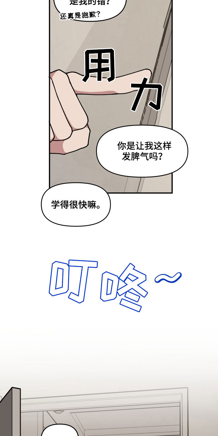 请听我告白大结局漫画,第70章：想一起上班1图