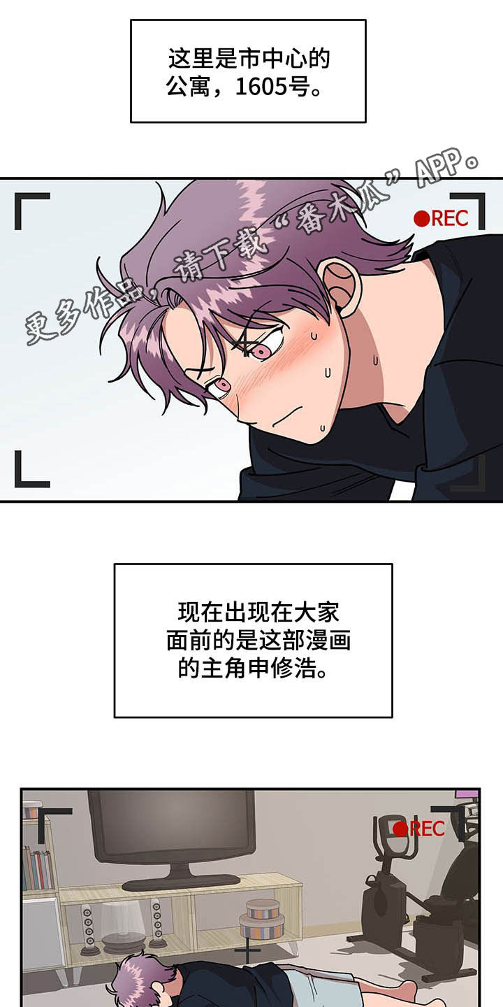 请听我来讲述用英语怎么说漫画,第20章：草莓爱好者1图