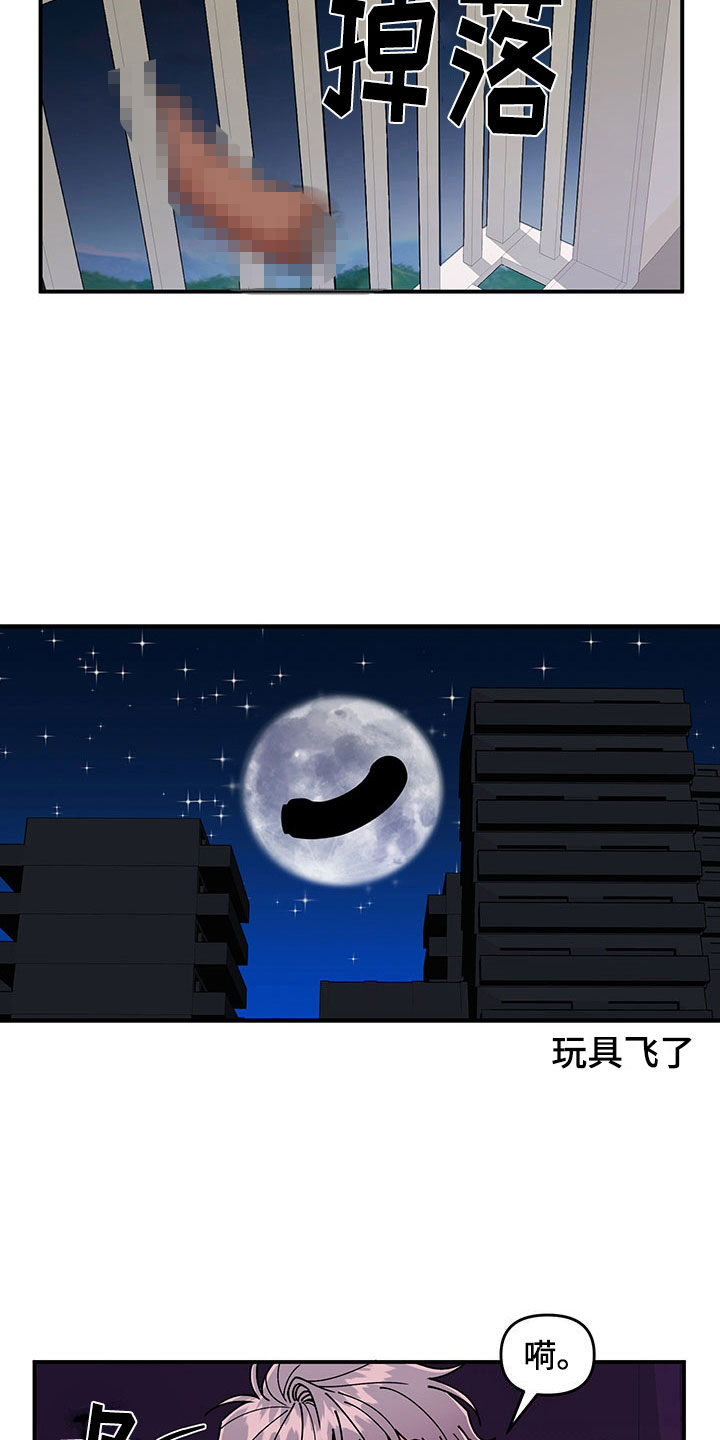 请听我说歌曲漫画,第13章：当场去世1图