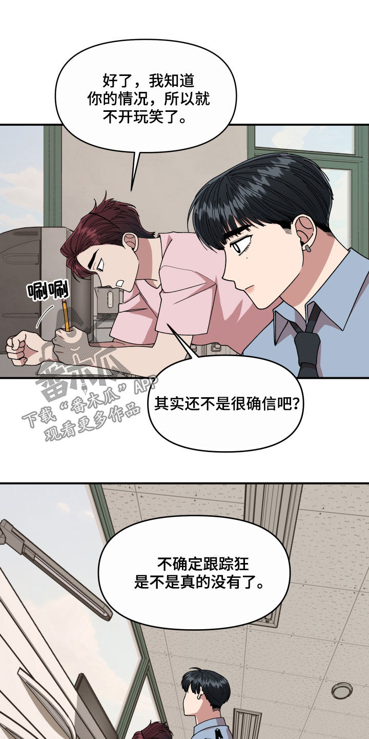 请听我说600字半命题作文漫画,第66章：还没结束2图