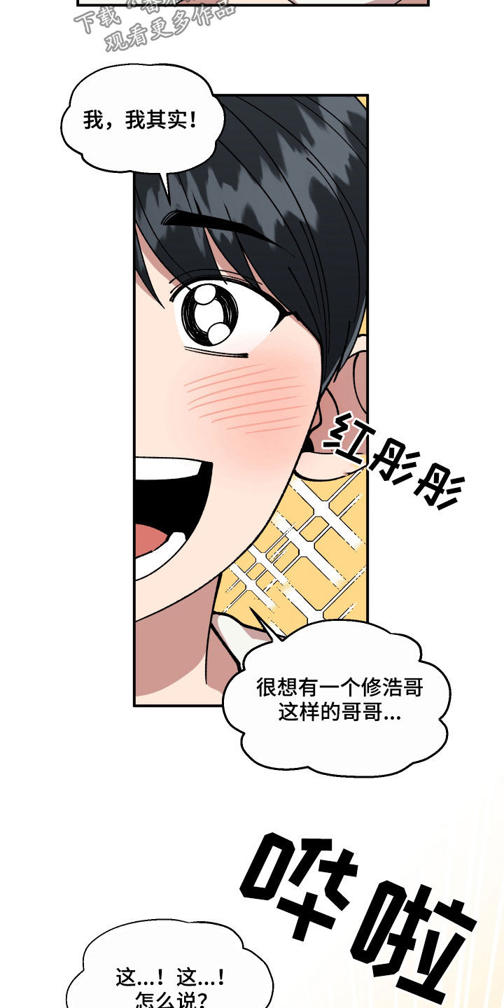 请听我解释漫画漫画,第67章：离开他2图