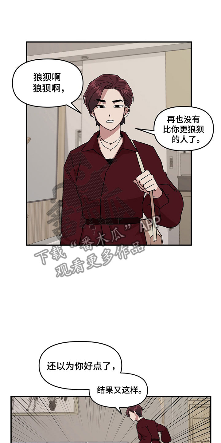 请听我告白真相大白大结局漫画,第9章：放心不下1图