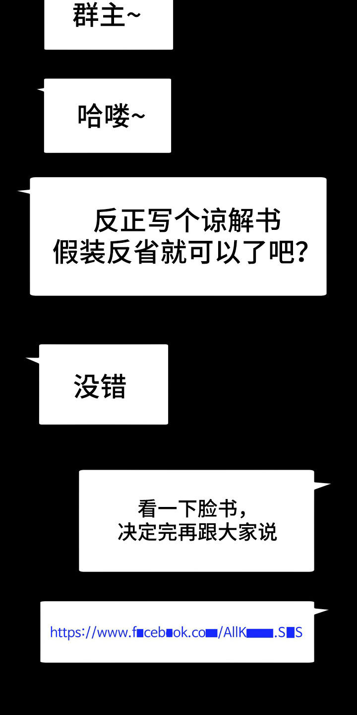 请听我解释TXT下载漫画,第61章：礼物1图