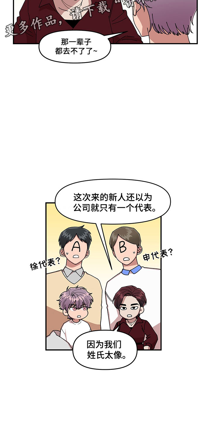 请听我告白真相大白大结局漫画,第9章：放心不下2图