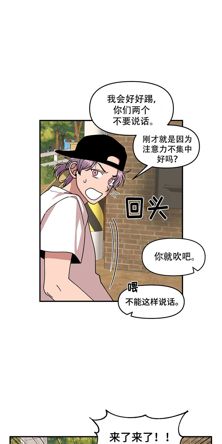 请听我解释作文200字漫画,第11章：危险的运动1图