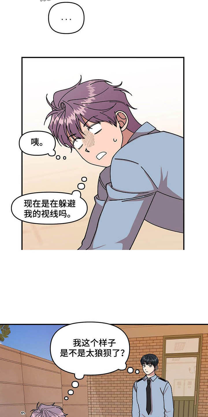 请听我说故事绘画漫画,第25章：不关心2图