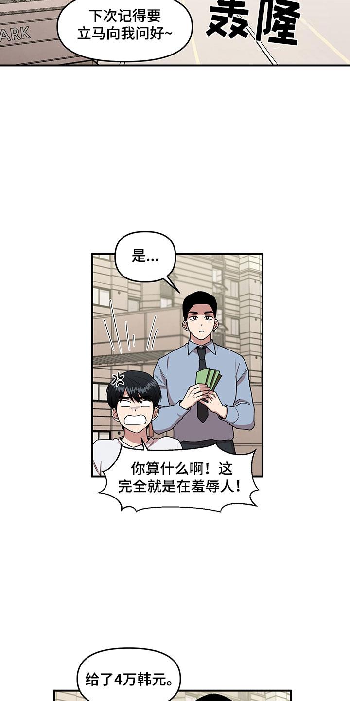 请听我来讲述用英语怎么说漫画,第5章：木偶比赛1图