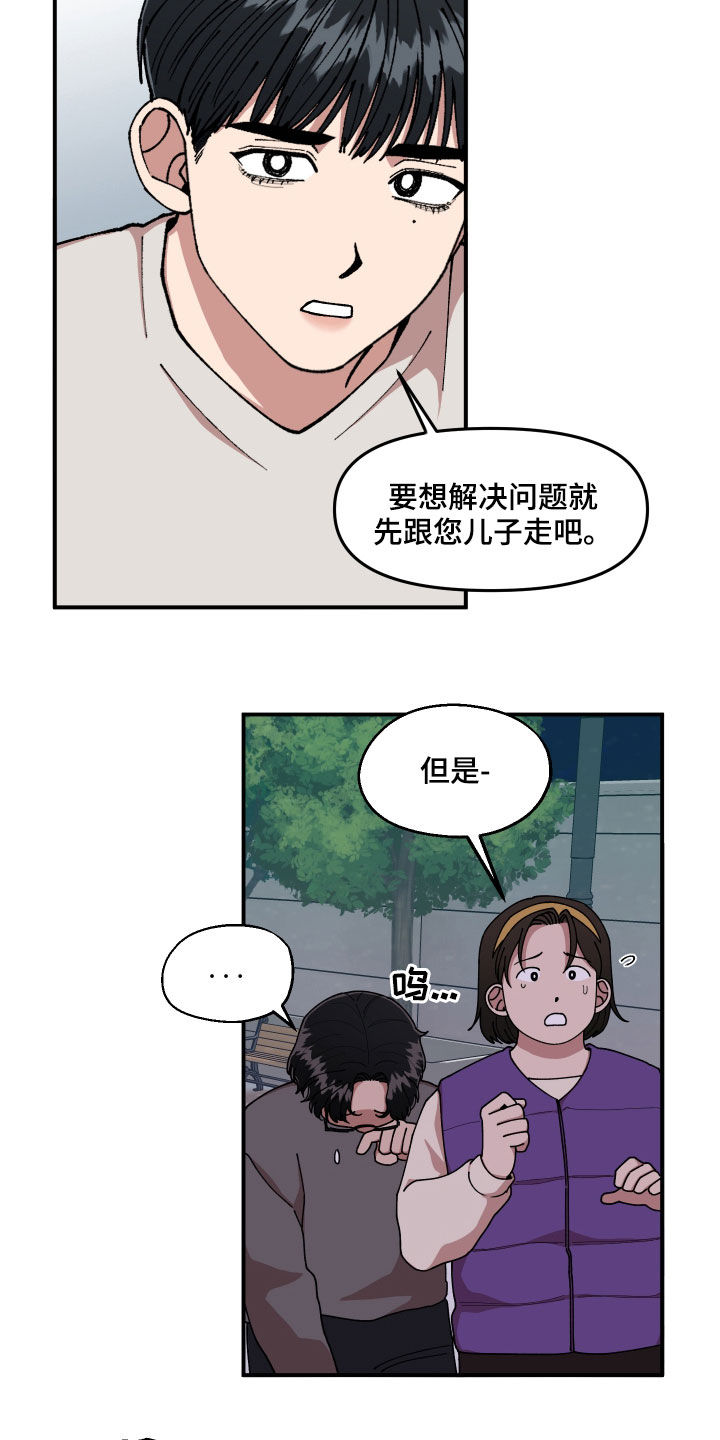 请听我说作文350字漫画,第55章：走失儿童2图