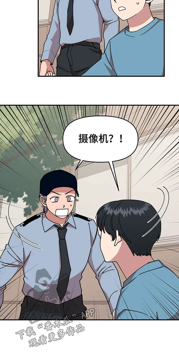 仙女请听我解释漫画,第24章：摄像机2图