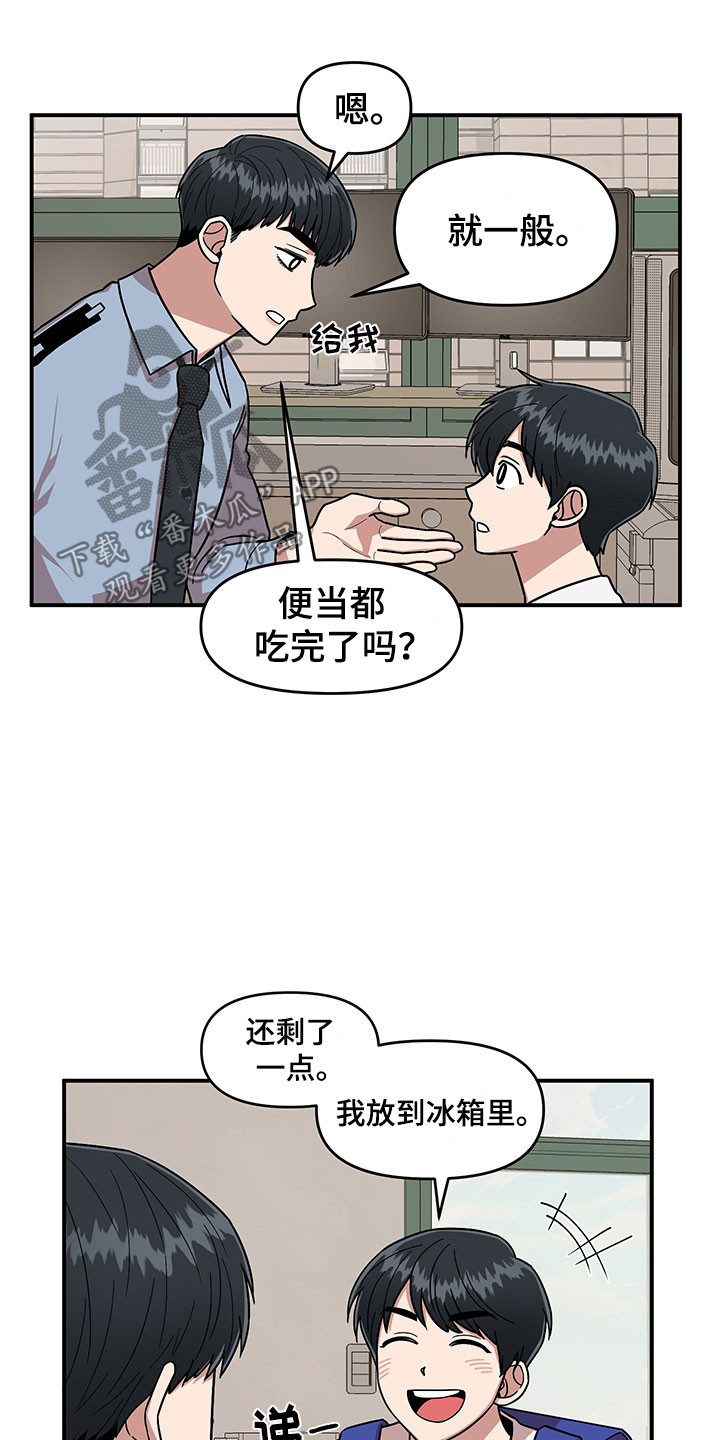 请听我言免费看漫画,第8章：明悟的弟弟1图