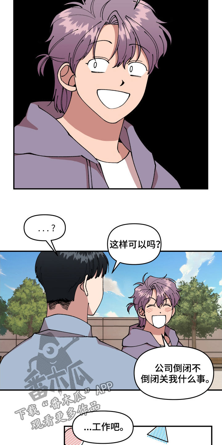 请听我说曹云金漫画,第43章：扔鸡蛋2图