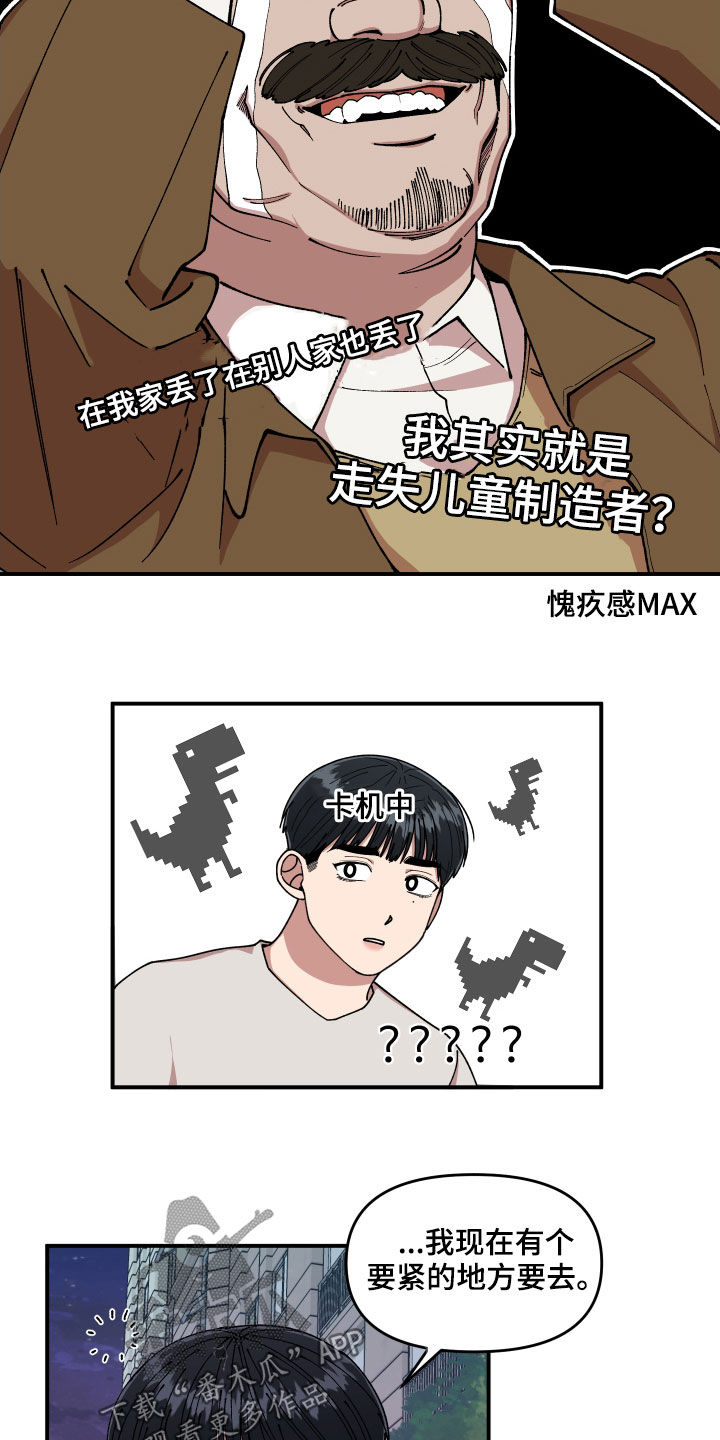 请听我说泰国歌漫画,第55章：走失儿童2图