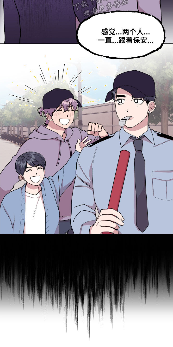 仙女请听我解释漫画,第52章：隐藏高手1图