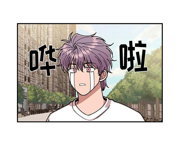 请听我解释漫画,第7章：越挫越勇2图