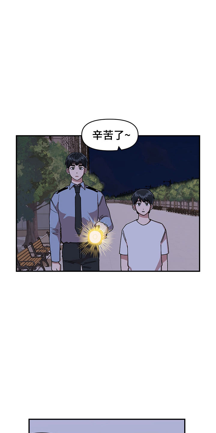 仙女请听我解释漫画,第9章：放心不下1图