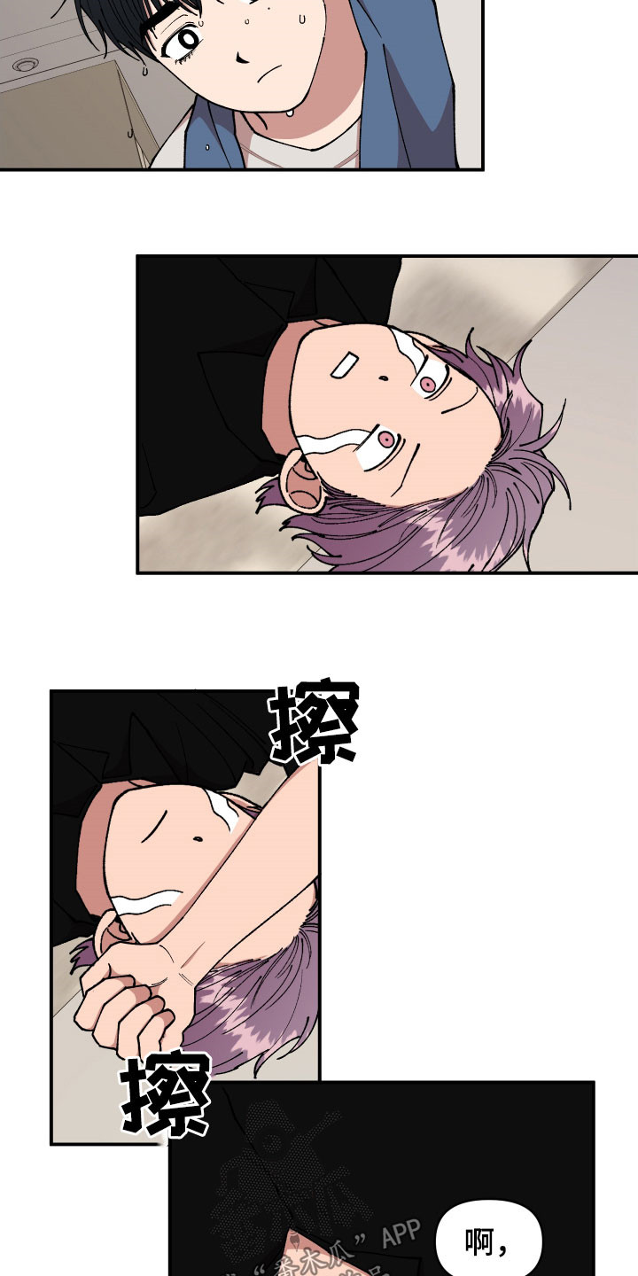 仙女请听我解释漫画,第46章：复杂的感情2图