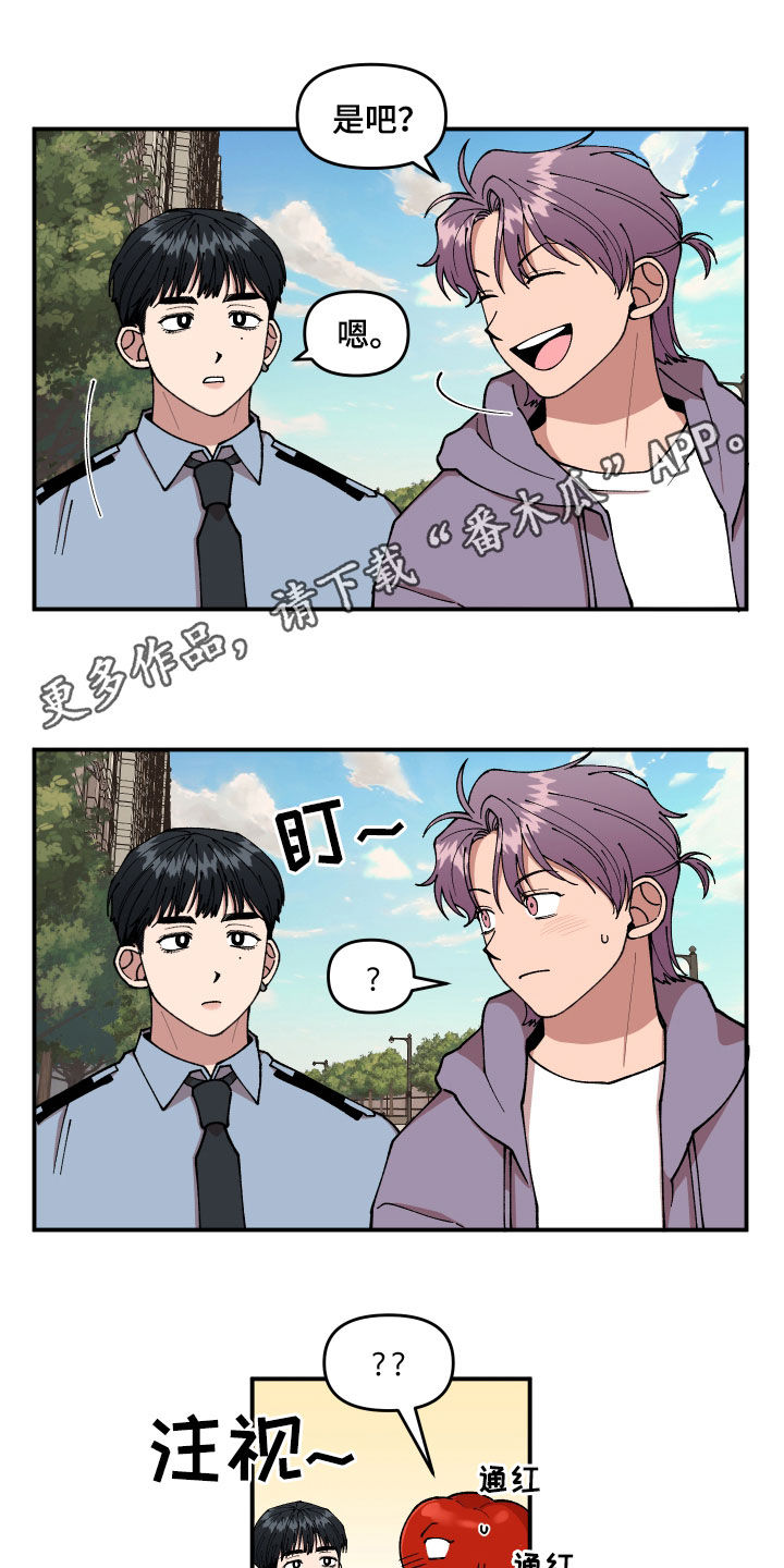 请听话漫画,第43章：扔鸡蛋1图