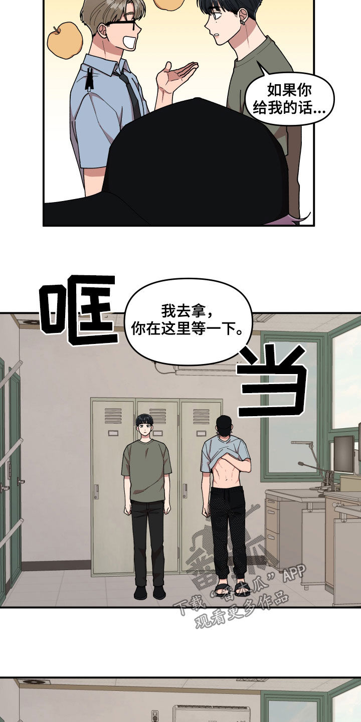 请听我解释作文500字漫画,第65章：有一个想法1图