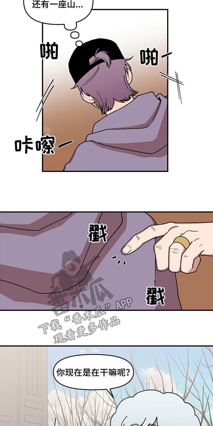 请听我说伴奏漫画,第19章：喂草莓1图