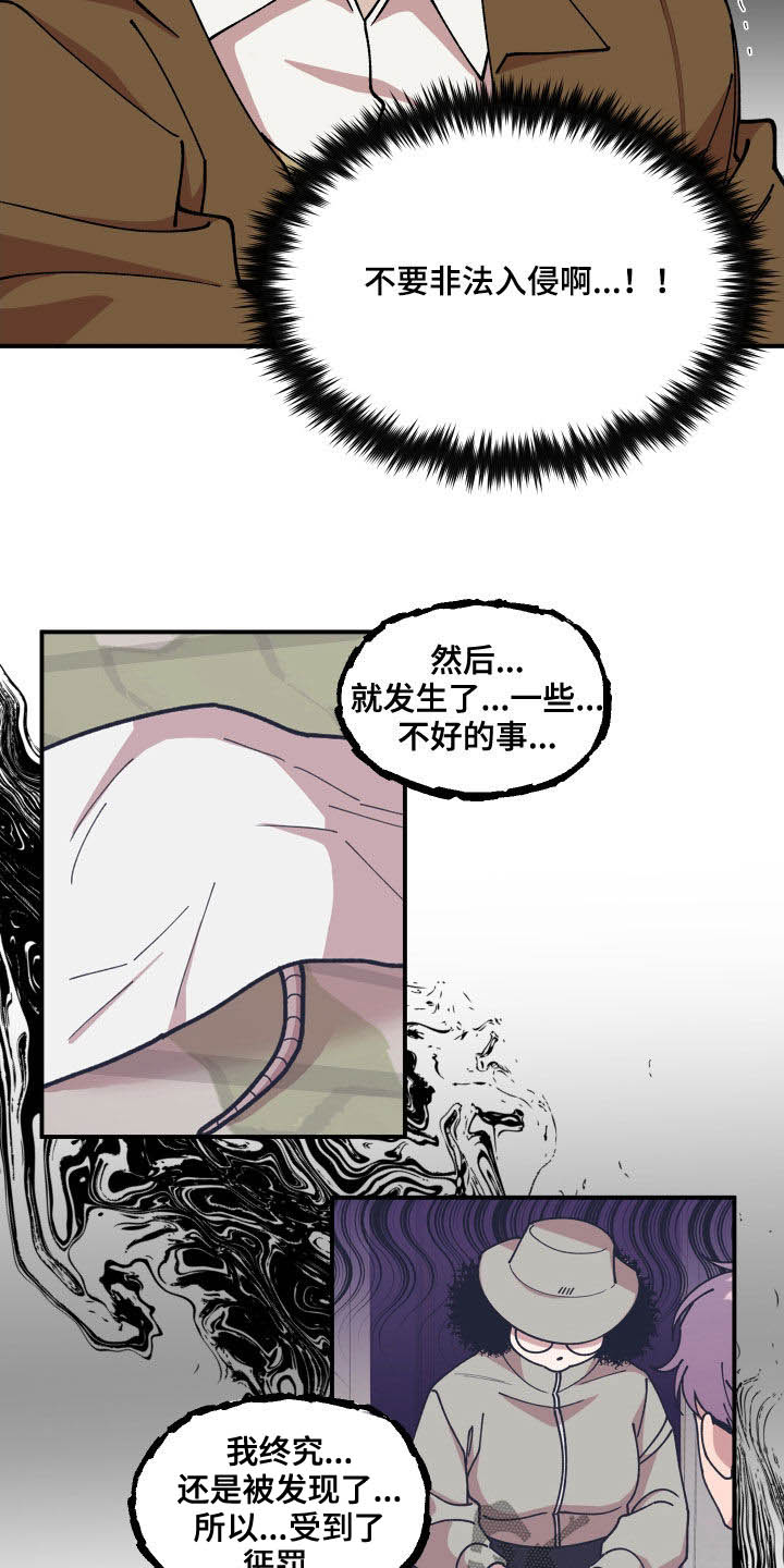 仙女请听我解释漫画,第52章：隐藏高手1图