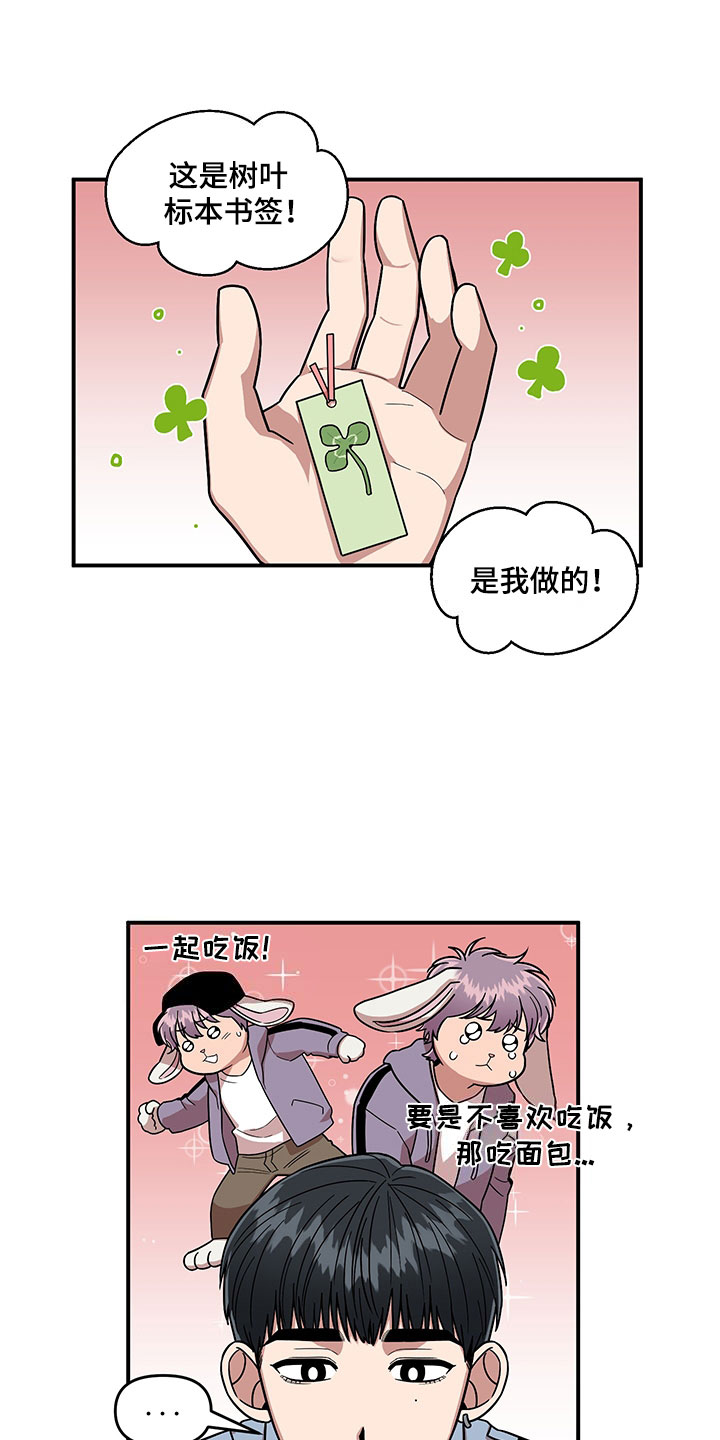 仙女请听我解释漫画,第8章：明悟的弟弟1图
