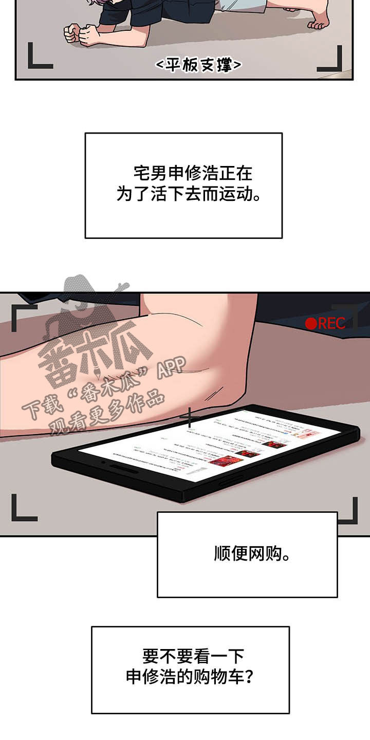 请听我来讲述用英语怎么说漫画,第20章：草莓爱好者2图