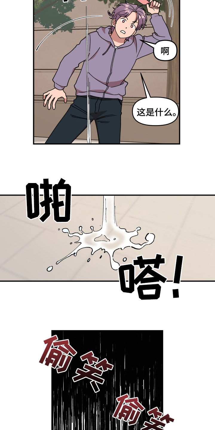 请听我告白短剧简介漫画,第41章：事故2图