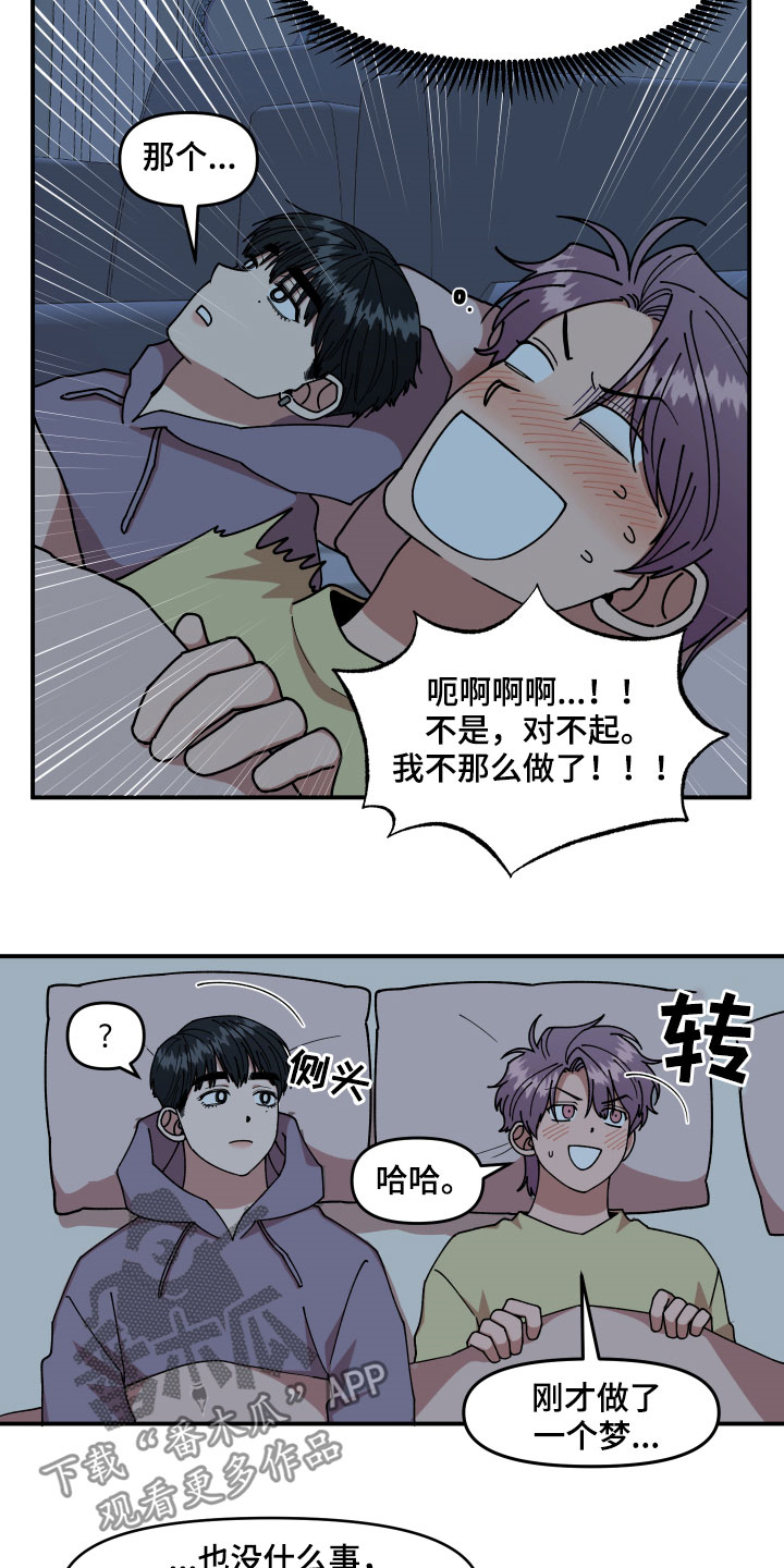 请听我告白全文免费阅读漫画,第31章：角色1图