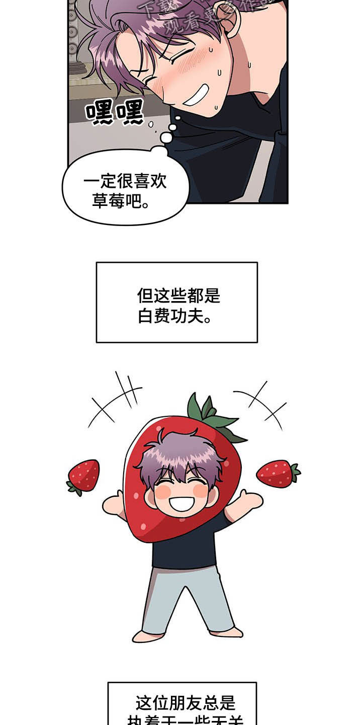 请听我来讲述用英语怎么说漫画,第20章：草莓爱好者2图