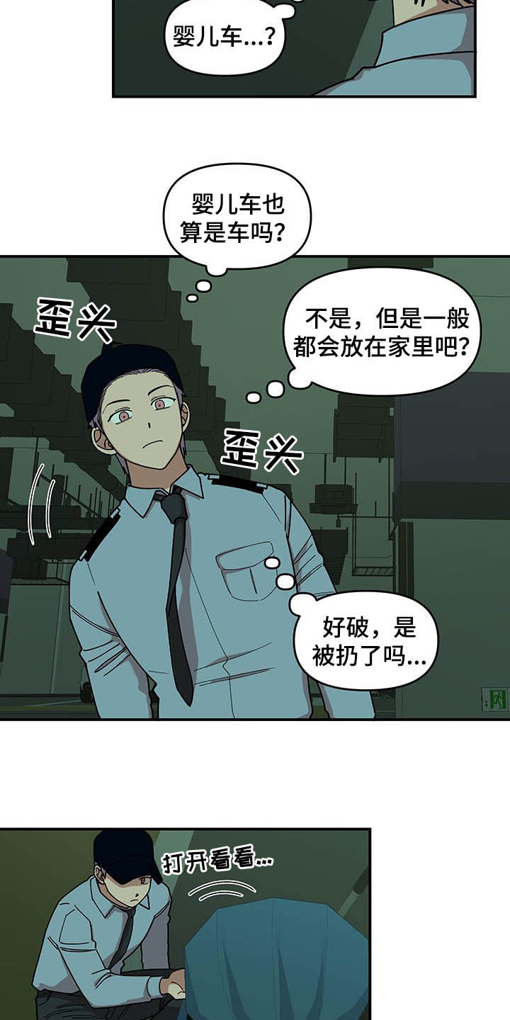 请听我说作文350字漫画,第22章：诅咒玩偶1图