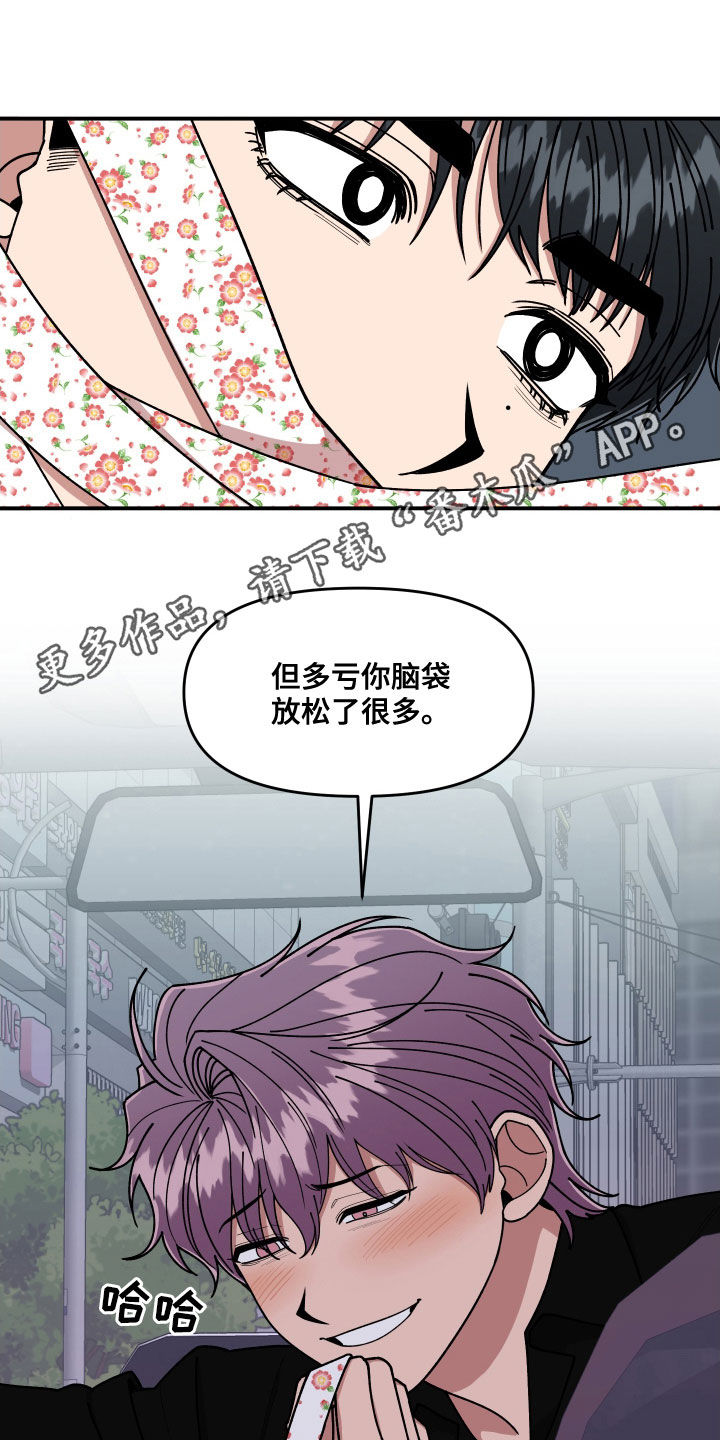 请听我说谢谢你歌词完整版漫画,第63章：做个好梦1图