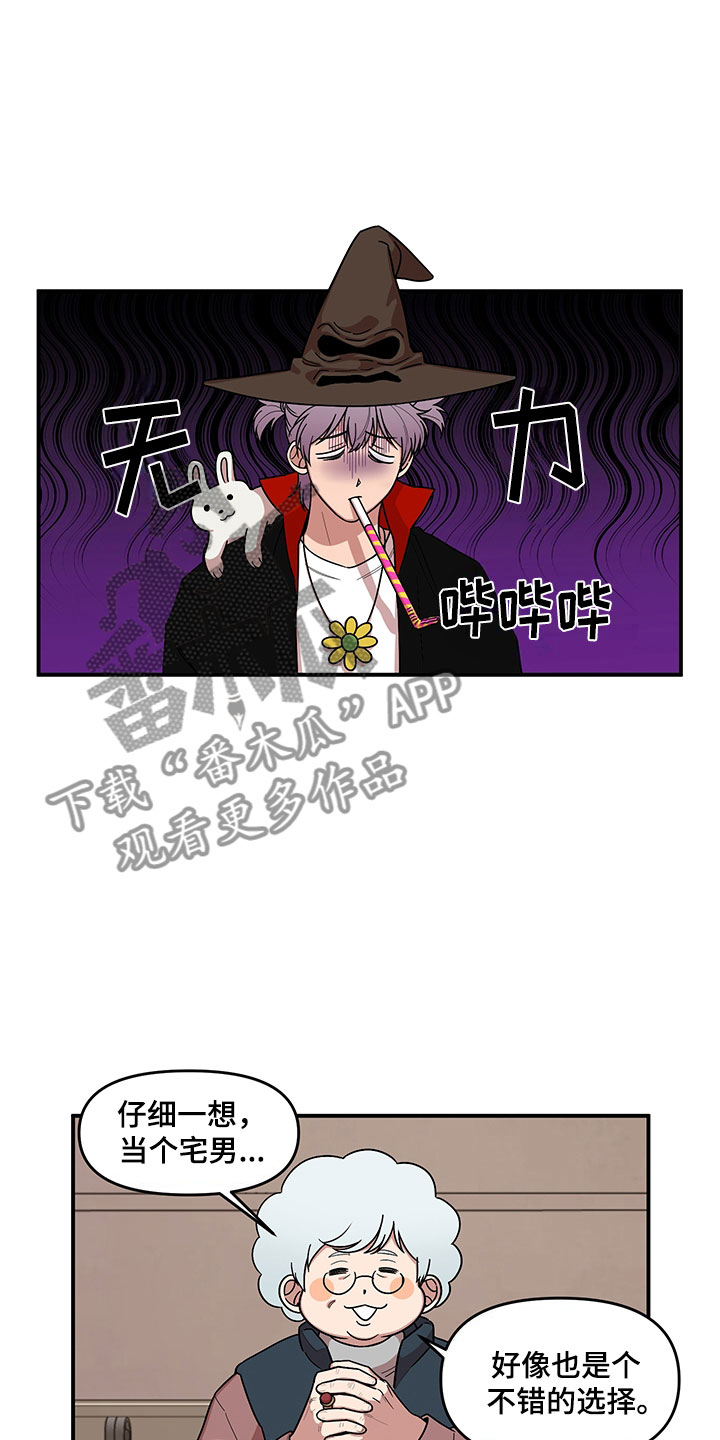 请听我解释作文200字漫画,第7章：越挫越勇1图