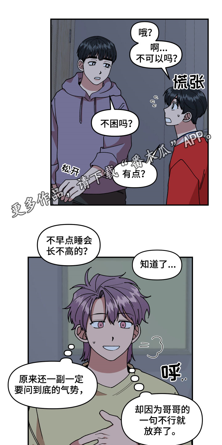 请听我来讲述用英语怎么说漫画,第31章：角色1图