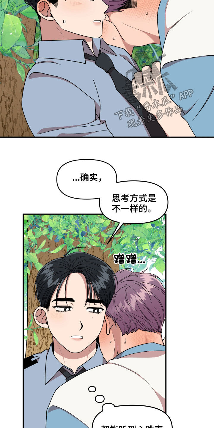 请听我解释作文六年级漫画,第69章：我很着急1图