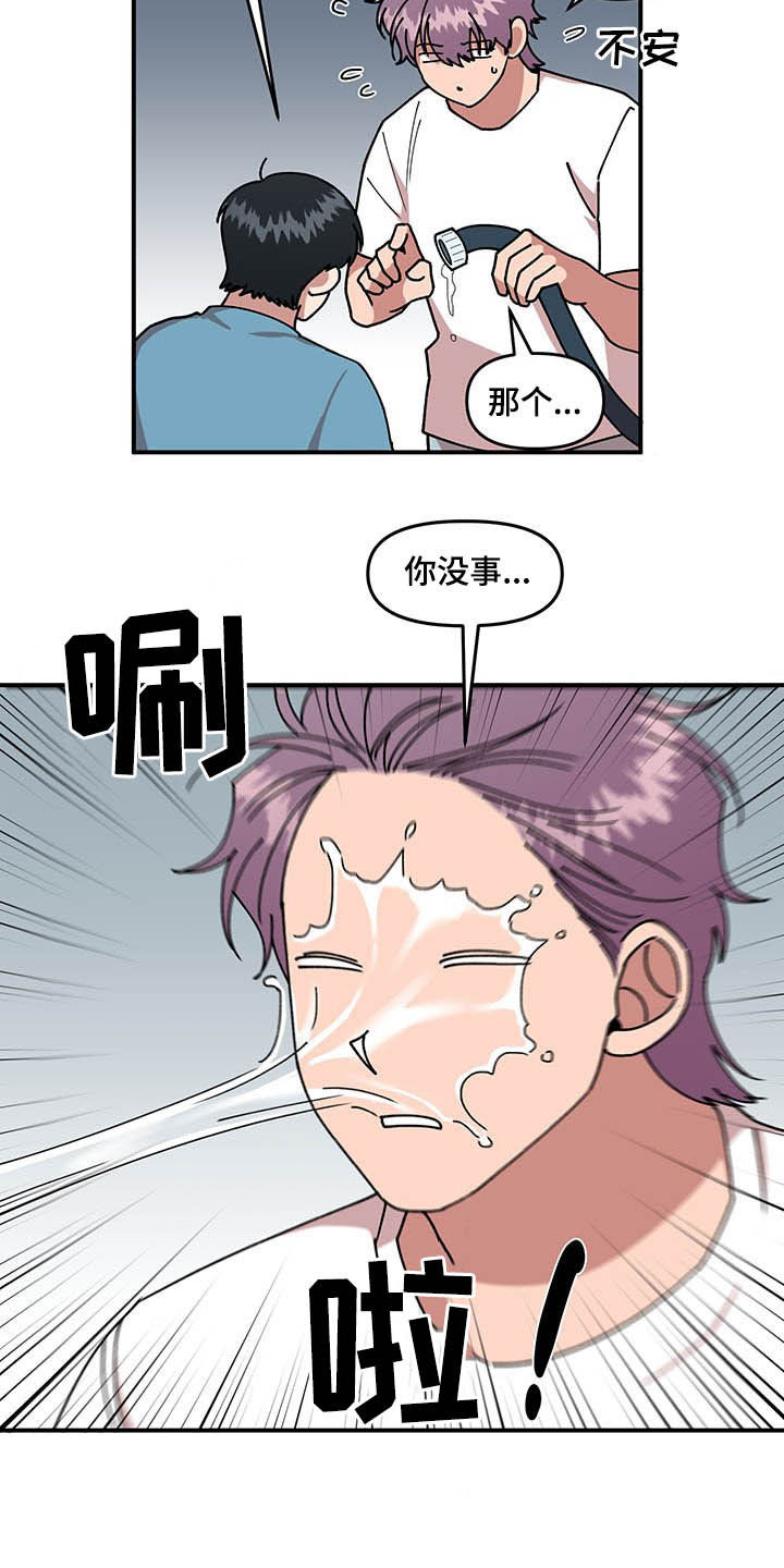 仙女请听我解释漫画,第25章：不关心1图