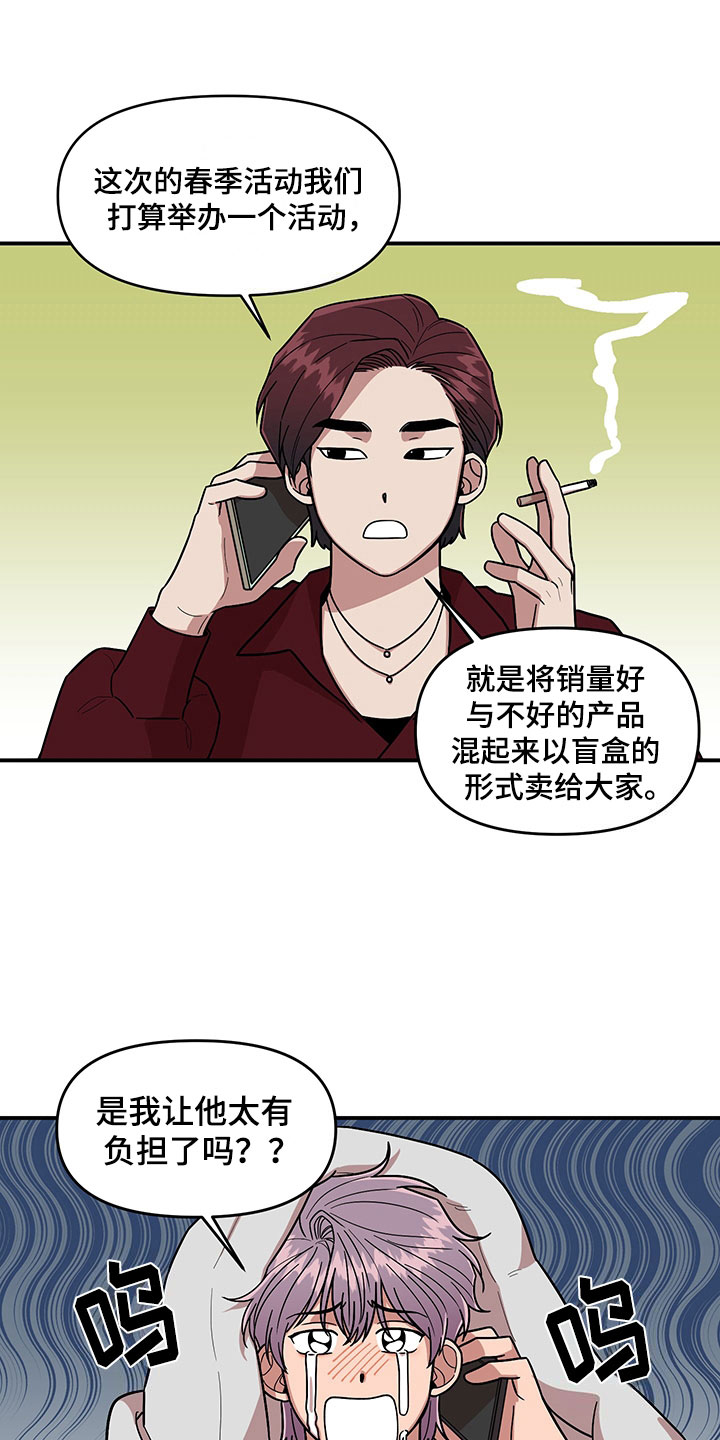 请听我告白剧情介绍漫画,第8章：明悟的弟弟1图