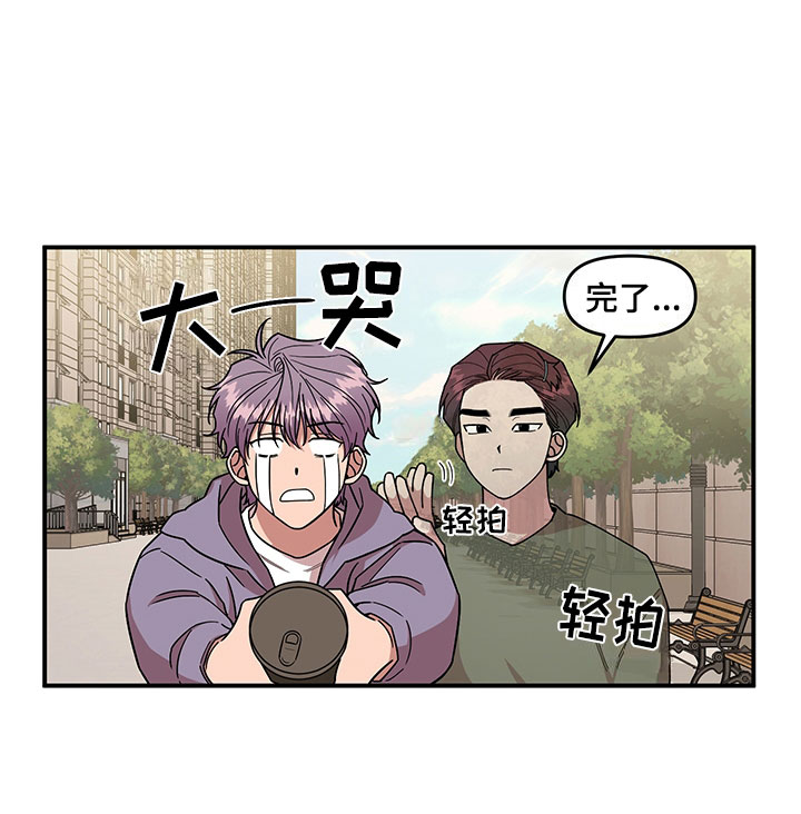 仙女请听我解释漫画,第5章：木偶比赛2图
