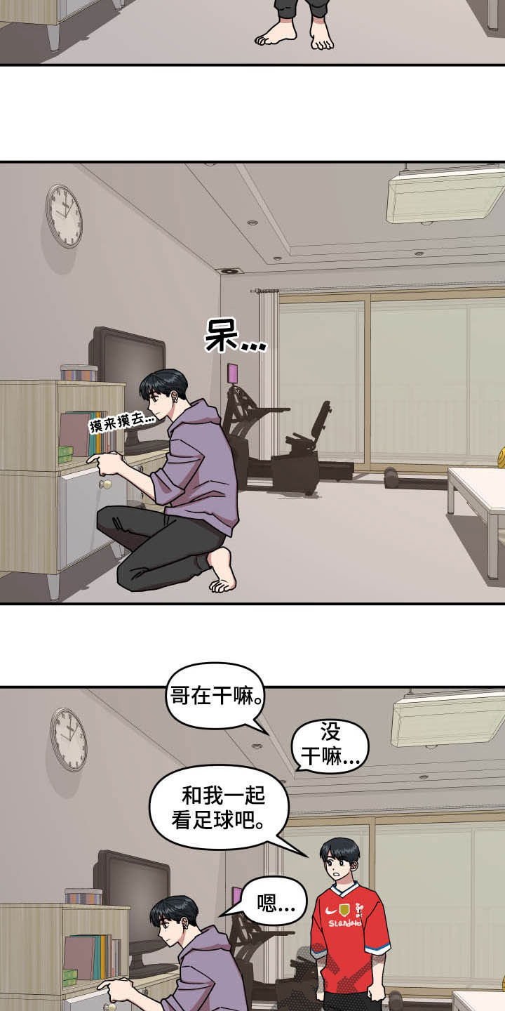 请听我解释作文200字漫画,第26章：丝袜1图