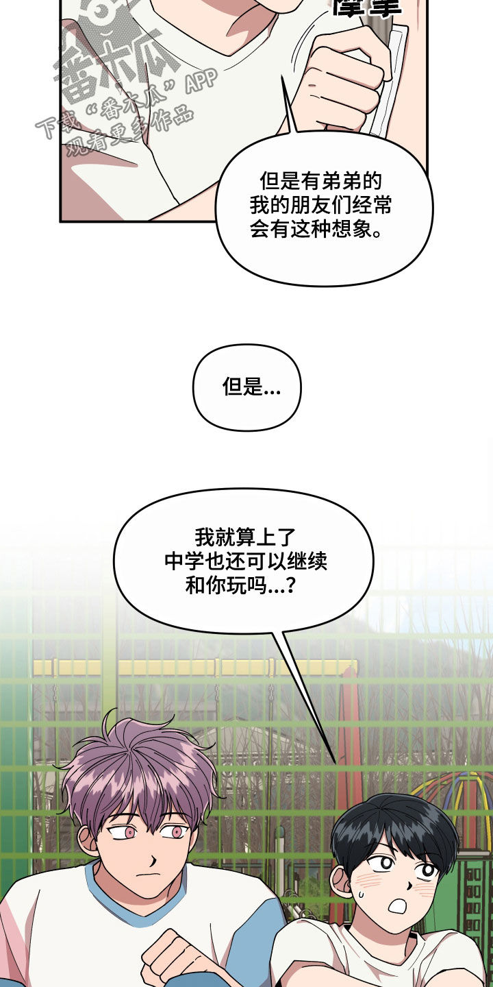 请听我解释漫画漫画,第67章：离开他1图