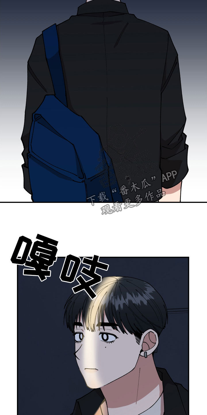 仙女请听我解释漫画,第43章：扔鸡蛋1图