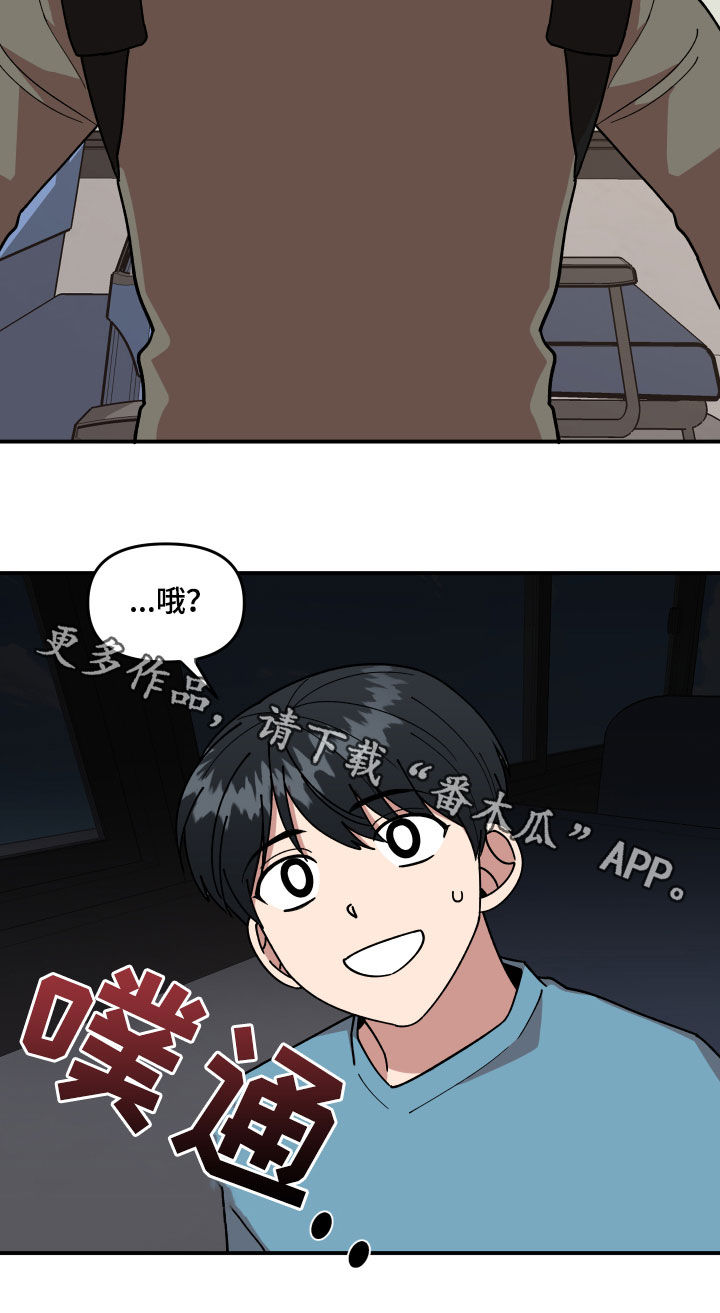 仙女请听我解释漫画,第33章：质问2图