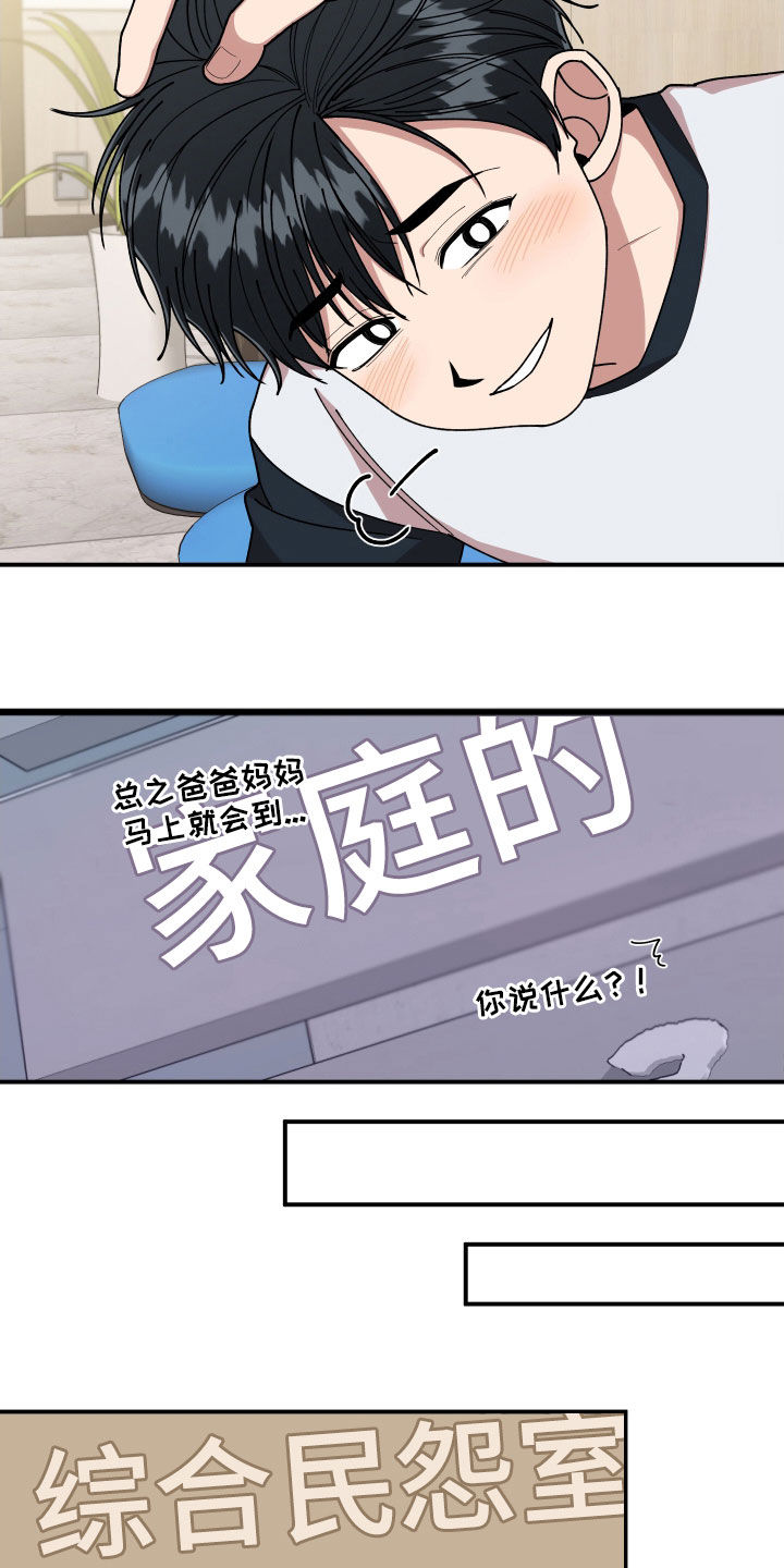 仙女请听我解释漫画,第60章：聊天群2图