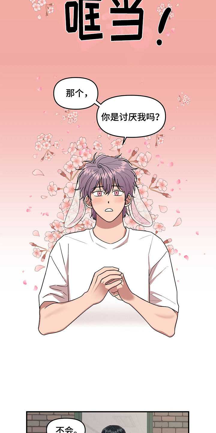请听我解释作文200字漫画,第7章：越挫越勇1图