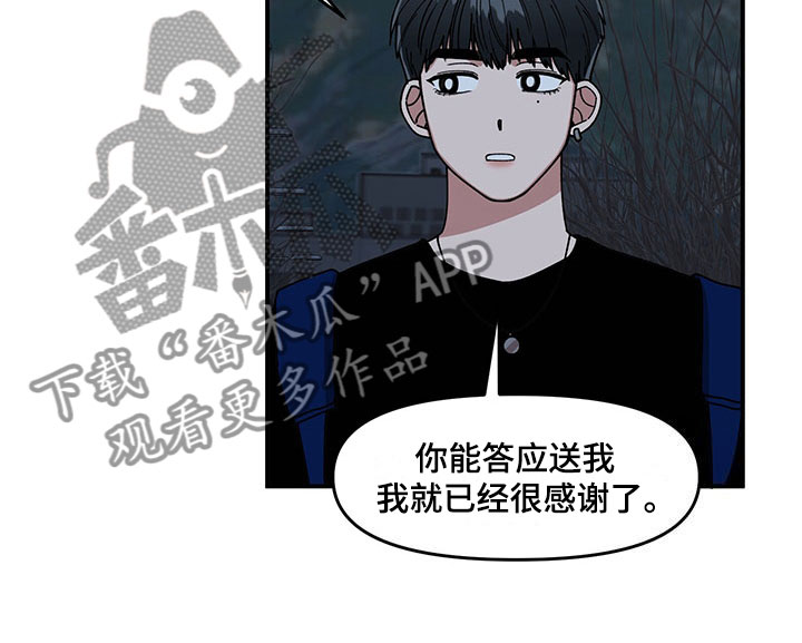 请听我继续说下去的英文漫画,第14章：不对劲1图