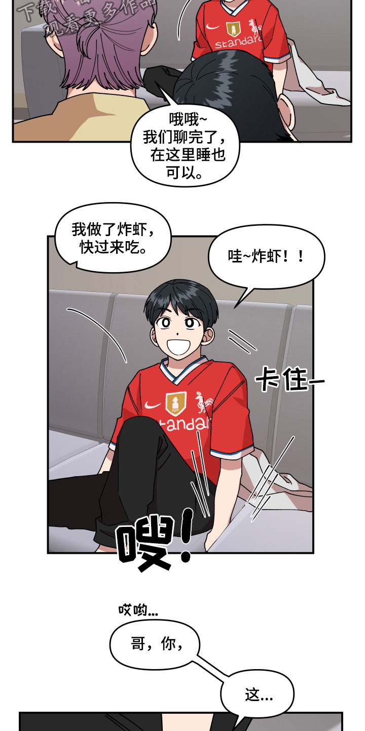 请听我告白真相大白大结局漫画,第28章：异响2图