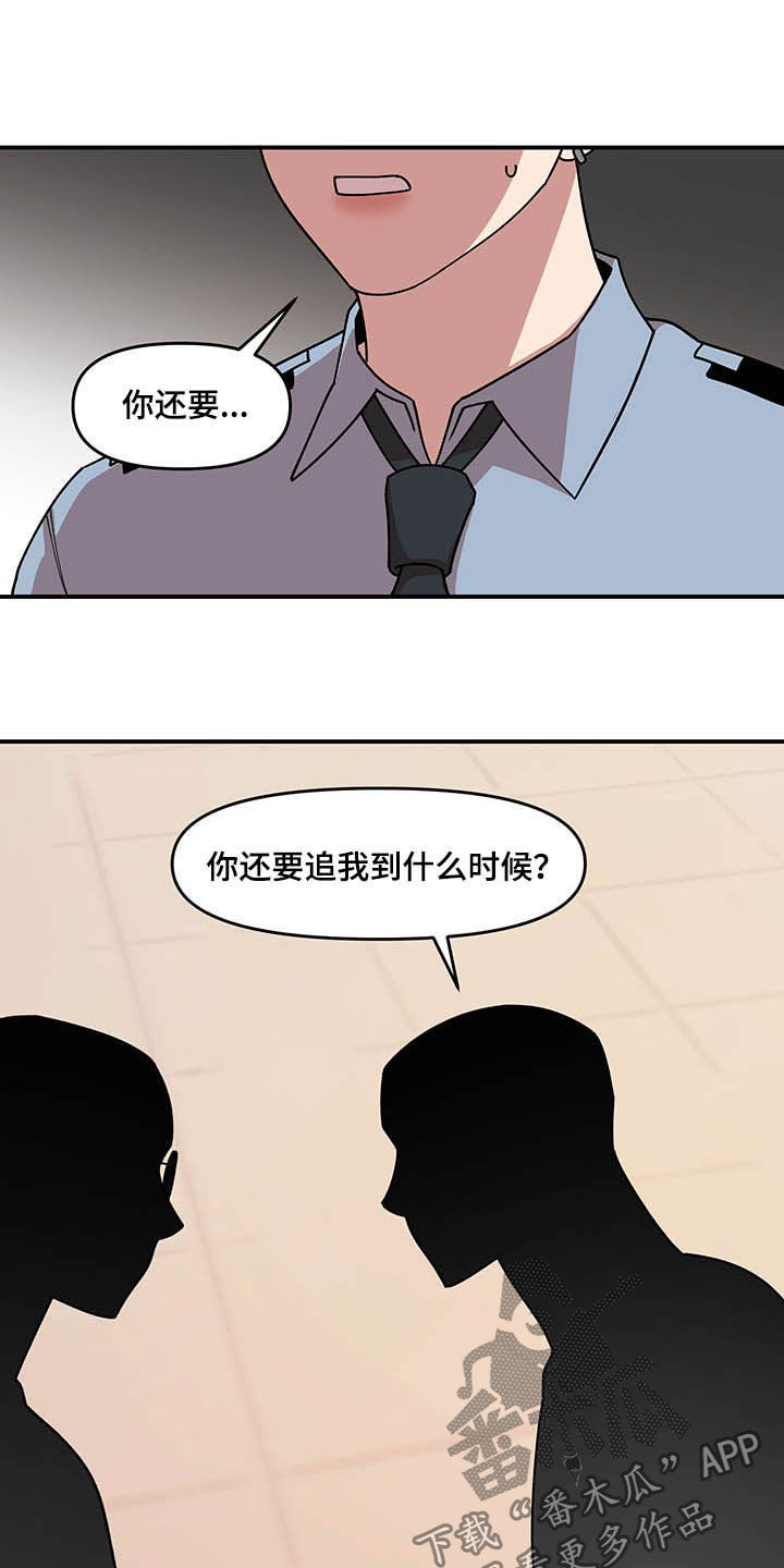 仙女请听我解释漫画,第24章：摄像机2图