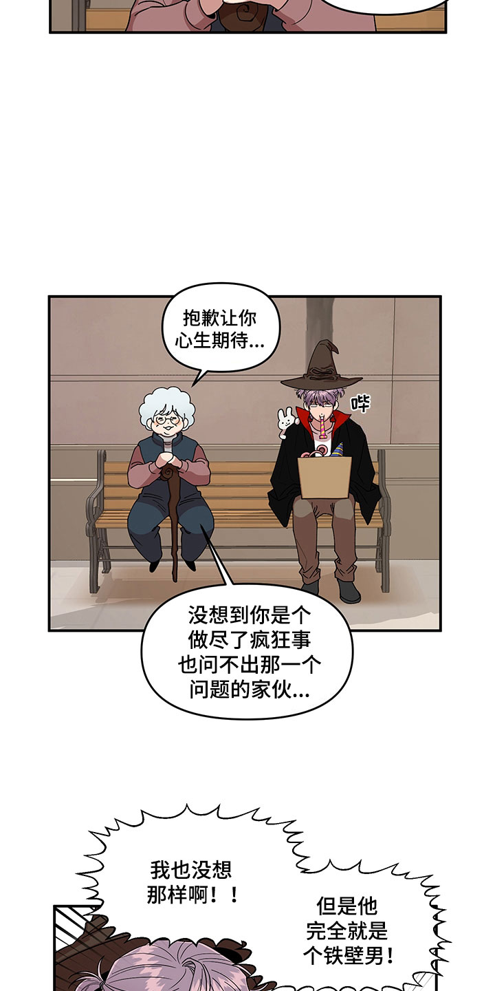 请听我解释作文200字漫画,第7章：越挫越勇2图