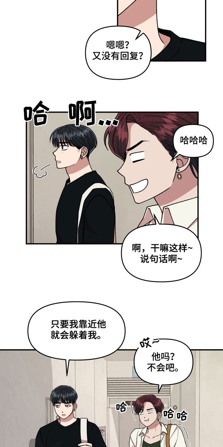 请听我表白完整漫画,第70章：想一起上班1图