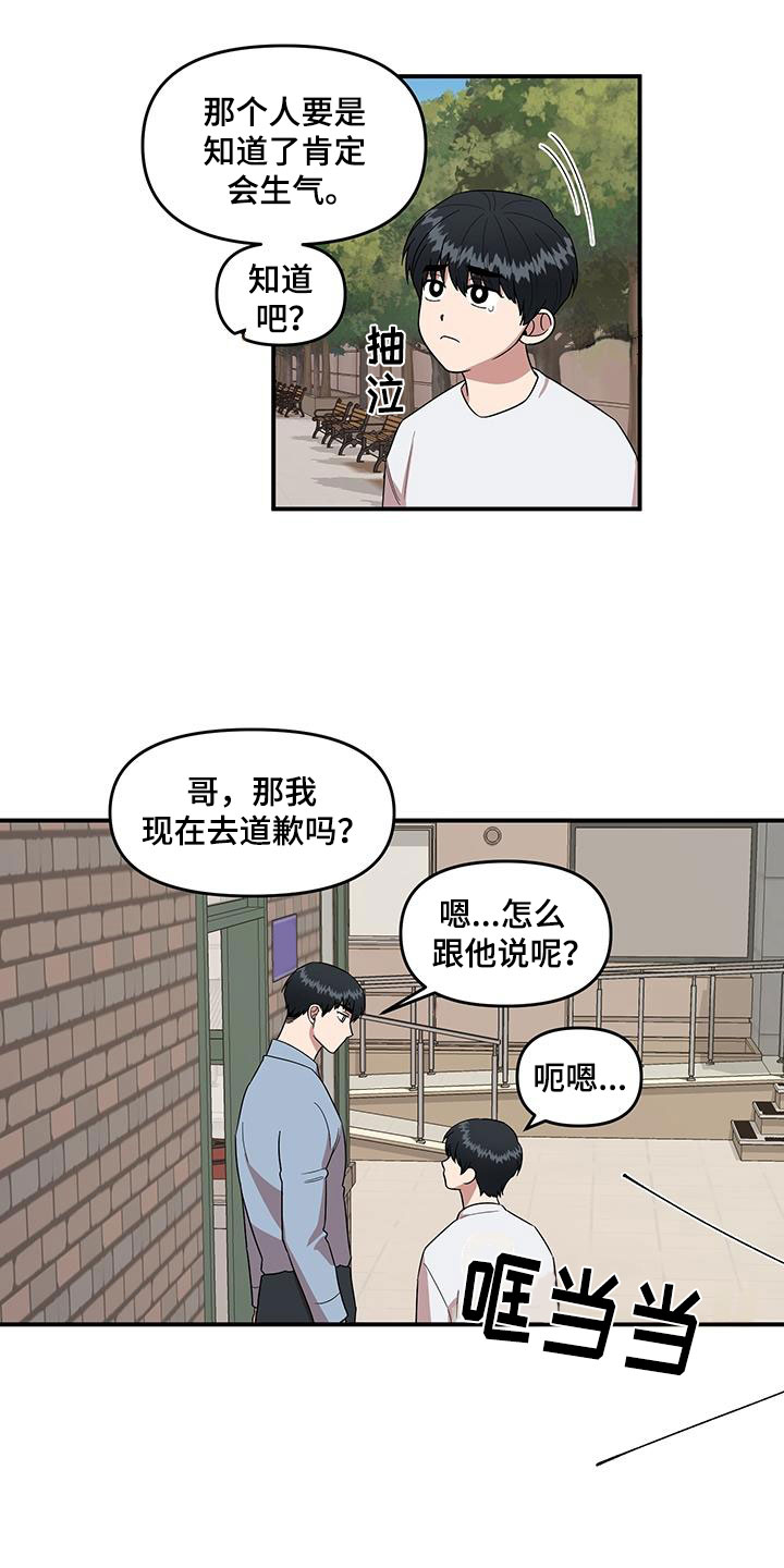 请听我说谢谢你手语漫画,第3章：社死现场1图