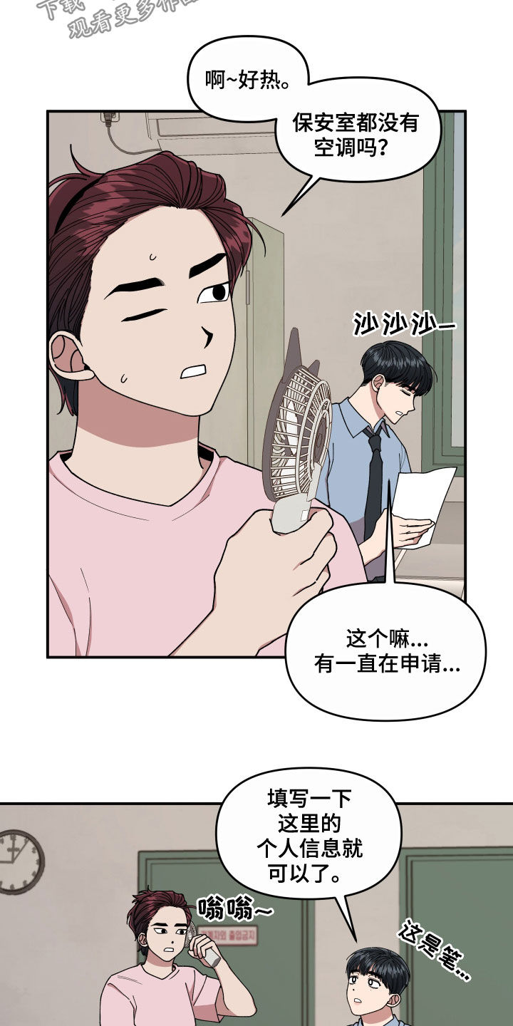 请听我说600字半命题作文漫画,第66章：还没结束1图